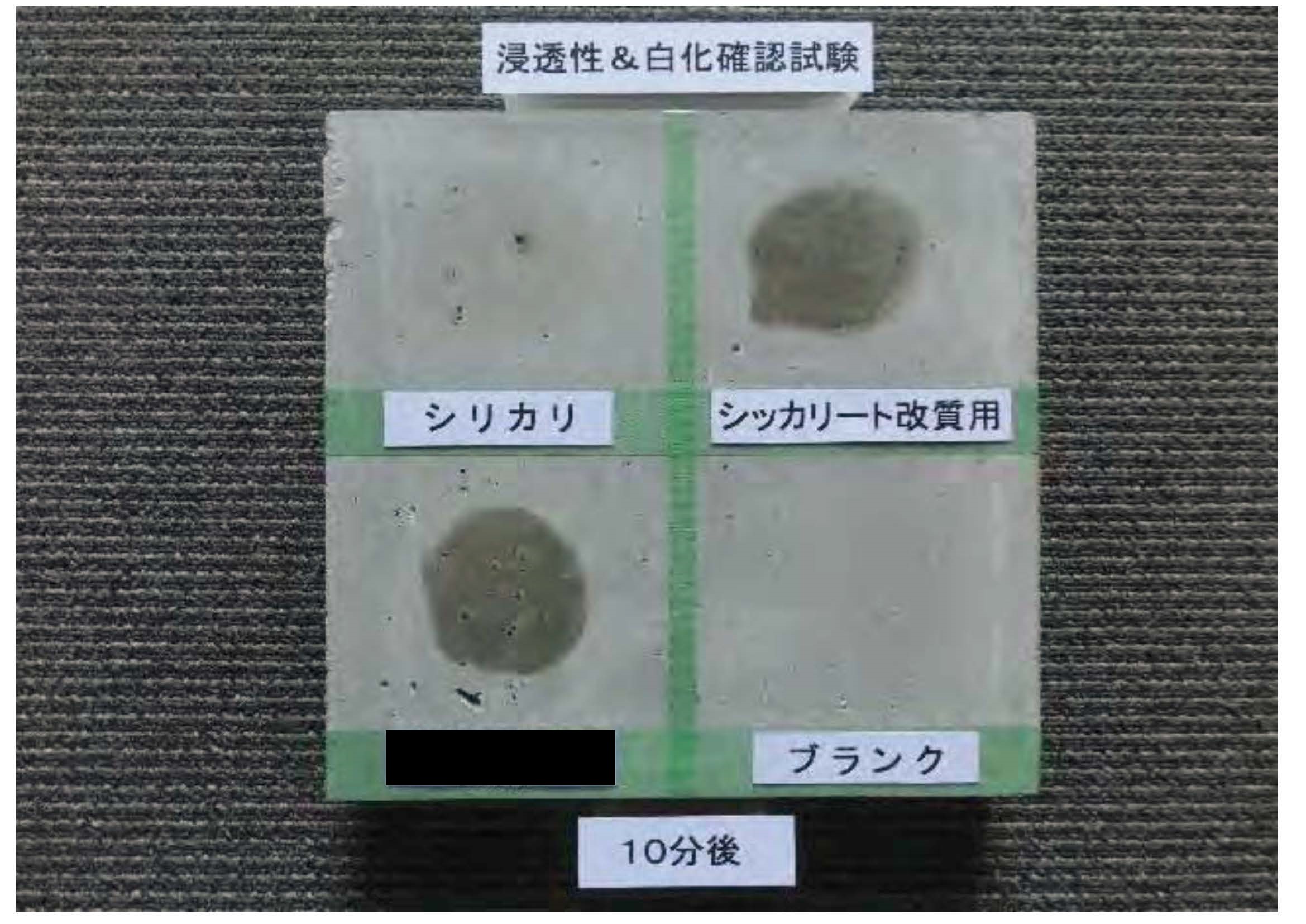 白化しない